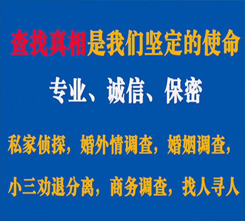 关于略阳情探调查事务所